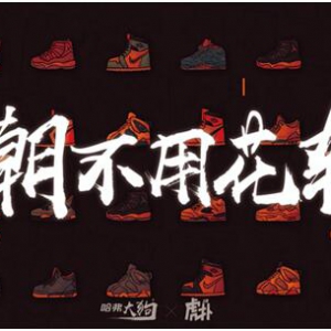 哈弗大狗携手酷狗、虎扑、搜狗，玩转潮流不设限