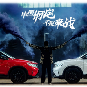 硬核钢炮 无惧BATTLE 吉利缤越Pro媒体试驾会石家庄站火热开战