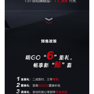 全新CS55PLUS蓝鲸版&锐程CC蓝鲸版预售火爆开启