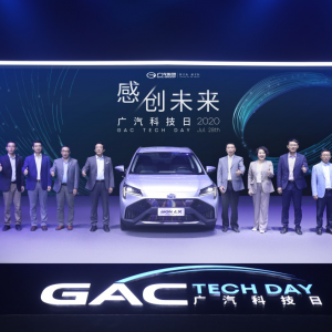 感·创未来  无科技不广汽 2020广汽科技日重磅发布