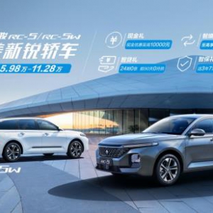 售价5.98-11.28万元，新宝骏 x 浙江卫视跨界演绎RC-5/RC-5W上市新潮流 ...