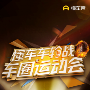 “蓝鲸双冠”不惧合资挑战，车圈运动会战火即将点燃