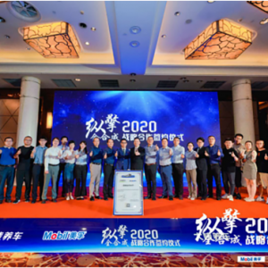 纵擎全合成——美孚&大唛养车战略合作签约 暨车主全合成车主体验月 ...