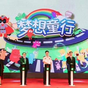 2020-2021年度广汽本田“梦想童行”聚力领航