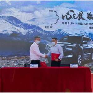 为和田&阿里“带盐” 哈弗H9化身“极地向导”