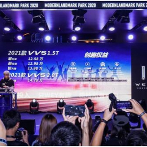 售价12.58万-14.78万元，颜智先锋2021款VV5创趣上市！