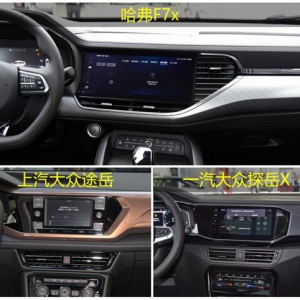 因为哈弗F7x的这项“神技”，大众车主都想卖车换哈弗……