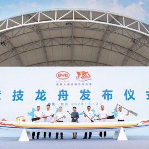 竞技龙舟下水亮相，比亚迪推动“龙舟入奥”更进一步