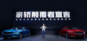 吉利汽车“首席用户体验官”安聪慧发表《家轿颠覆者宣言》 ...