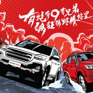 有炮有9let's“狗”，长城汽车带你玩转阿拉善