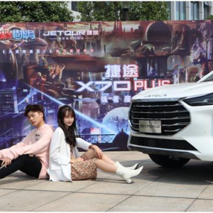 强强联合，奇瑞捷途X70 PLUS牵手《火星情报局5》一起火！
