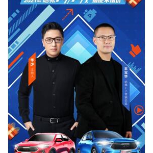 携手华少开启全民抢7首战  2021款哈弗F7实施For You计划