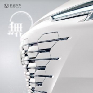 闪耀于未来的光芒，长安高端序列UNI第二款车型细节图曝光