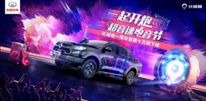 吉克隽逸实力助阵 10月26日长城炮一周年电音节爆燃来袭