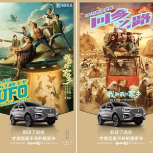 会玩才是精髓 WEY品牌抒写娱乐营销新典范