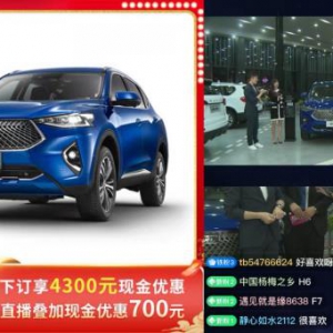 长城双十一震撼来袭 2021款哈弗F7狂欢钜惠送豪礼