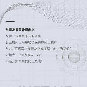 双十一吉利好车节@河北维德11月7日河北维德不见不散