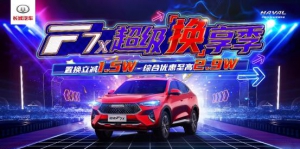 哈弗车主：忙于搬砖的打工人，更要有辆懂自己的车