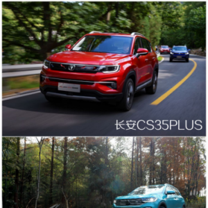 硬刚合资品牌，长安汽车CS35PLUS全能冠军岂是浪得虚名！