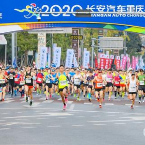 2020长安汽车重庆国际马拉松震撼开跑 长安UNI-T担纲护航计时
