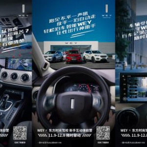 无忧进阶 小白福利 WEY你安利“智能科技”