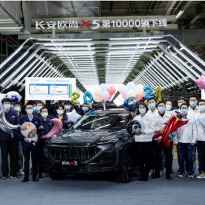 “我已准备就绪，会加速向你靠近”，第10000台长安欧尚X5正式下线 ...
