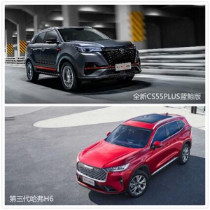 从用户心理学下手，做好产品SO EASY！不信就看看这两款自主品牌SUV！ ...