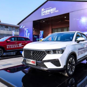 奔腾T77 PRO荣膺中国制造日官方指定用车，中国奔腾助力中国制造 ...