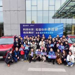 长安汽车健康座舱如何打造？知音伙伴体验官走进长安汽车“朋友圈”寻找答案 ...