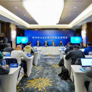 中汽中心与长城汽车共同召开 “C-NCAP热门车型-第三代哈弗H6侧面碰撞试验情况说明会” ...