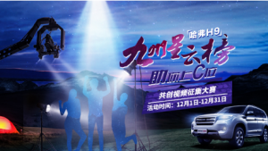 哈弗H9短视频挑战赛深度链接用户，共创开放生态