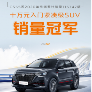 赢销量，赢市场！细数长安CS55PLUS蓝鲸版迷倒众人的三宗“最”！ ...