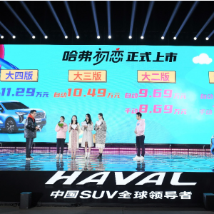 创新营销已臻化境 长城汽车连车标都与用户携手共创