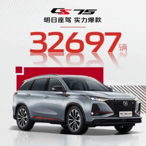 新王诞生！长安汽车CS75成为2021年2月份中国SUV销量冠军