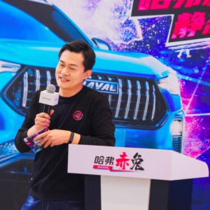哈弗搞事情 引汽车圈媒体老师集体来“兔潮”？