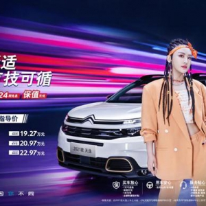 打造舒适标杆 增配不加价 保值无忧 东风雪铁龙2021款天逸焕新上市 ...