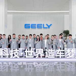 吉利CMA科技4.0体验之旅双星用户走进世界造车梦工厂，揭秘龙湾科技先进“智”造 ...