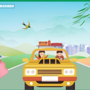 河北省清明假期出行指南：抓紧看过来，河北省这里最堵！