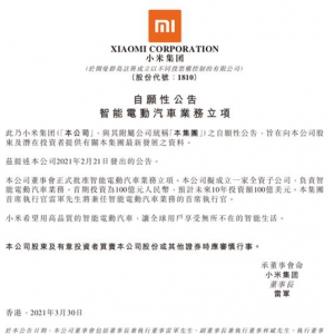 小米也来造车？这些互联网科技新贵究竟能为汽车带来什么