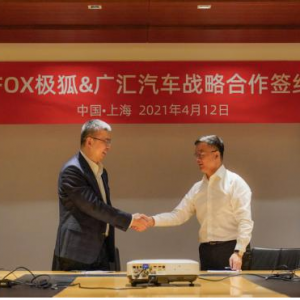 ARCFOX极狐品牌与广汇汽车达成战略合作意向 年内有望在20个城市共建渠道 ...