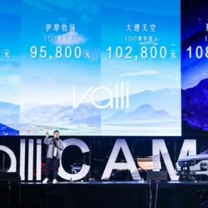 预售价8.28-10.88万，新宝骏 Valli（向往）休旅车爆款时代来临