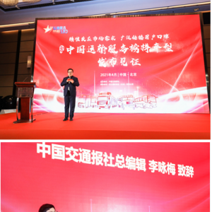 聚焦用户口碑！安凯两款高品质客车入选“中国运输服务榜样车型” ...