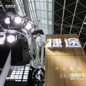 “诸葛神机 解放手机”— 捷途X70 PLUS诸葛版于石家庄上市