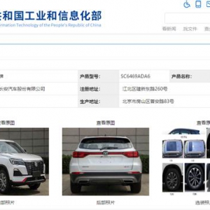 外观更运动，“内心”更澎湃，长安CS家族即将再添新成员