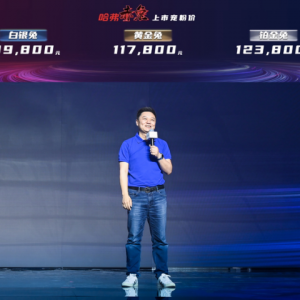 10.98万起，哈弗赤兔牵手吴宣仪520甜蜜宠粉激擎上市