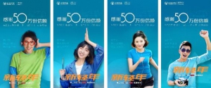 与50万青年携手，看cs55如何演绎“自在敢不同”