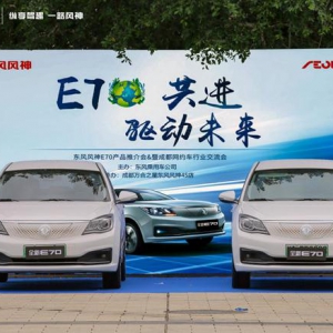 东风风神E70受宠，单次推介获单2000余台