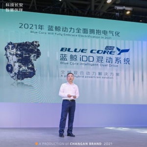 蓝鲸动力再进化 长安汽车蓝鲸iDD混动系统正式发布