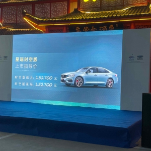 科技致敬文明  “颠覆” 而来 吉利星瑞“时空版”石家庄站上市 ...