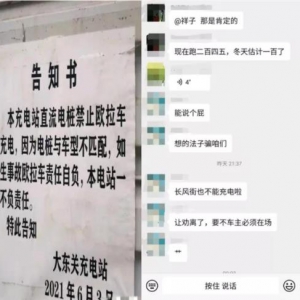 充电过程中自燃，曾被充电站拉黑，长城召回部分欧拉IQ电动汽车 ...